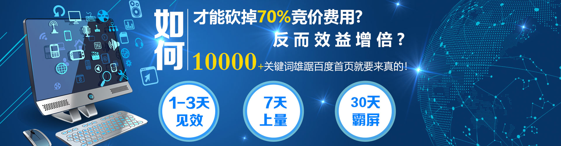 彬州推广竞价