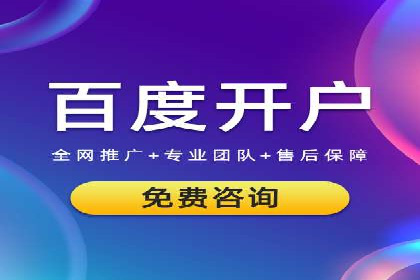 百度竞价托管如何助力企业品牌推广？