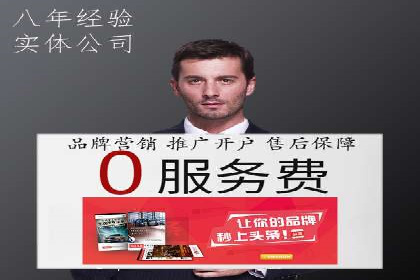 竞价代运营助力品牌崛起案例